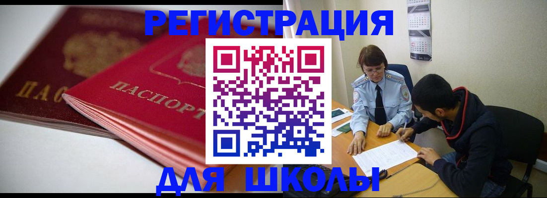 временная регистрация 2025 в Саках