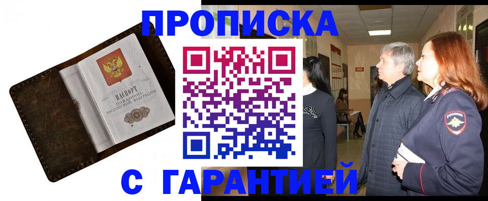 временная регистрация госуслуги в Саках