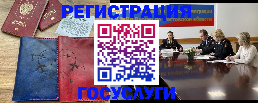 регистрация в Саках