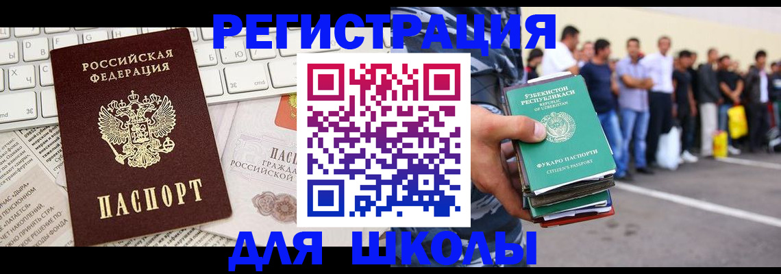 регистрация в Саках