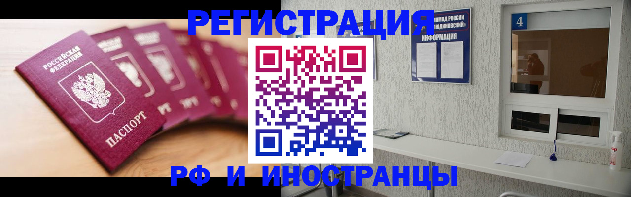 временная регистрация недорого в Саках
